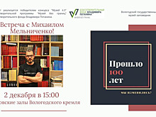 О личном дневнике как явлении расскажет вологжанам директор Центра «Прожито»