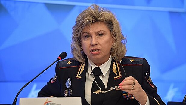 Москалькова рассказала о секретных тюрьмах СБУ