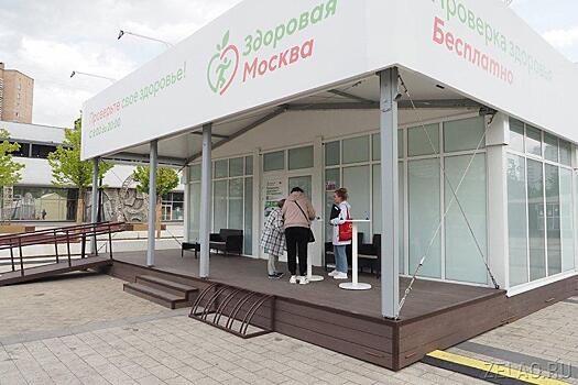 На площади Юности продолжает работу павильон здоровья «Здоровая Москва»