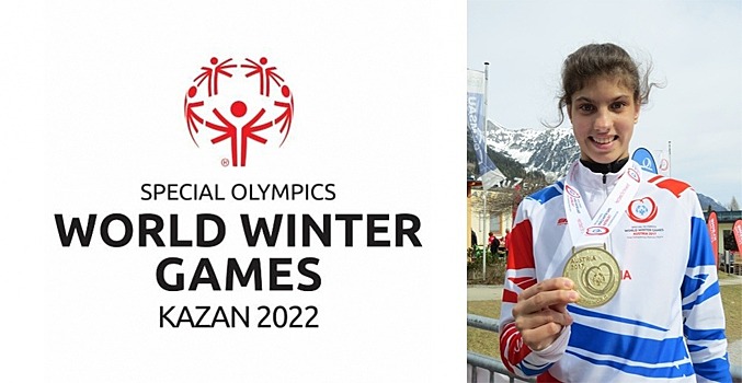 Тамбовчанка Татьяна Баранова избрана послом Всемирных зимних игр Специальной Олимпиады - 2022