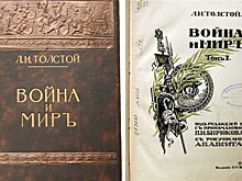 РНБ открыла выставку "Все счастливые семьи..."
