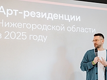 Треть арт-резиденций в России в этом году будет работать в Нижегородской области