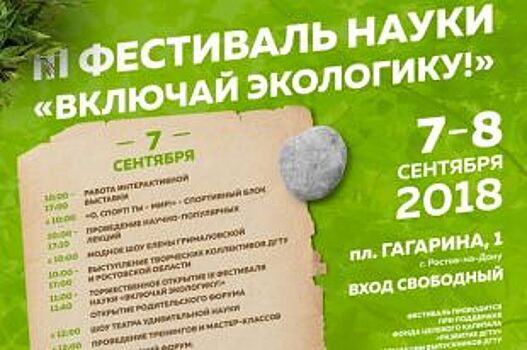 Все о технологии блокчейн и искусственном интеллекте узнают ростовчане