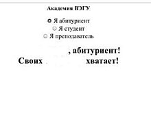 Сайт ВЭГУ в Уфе «послал» посетителей