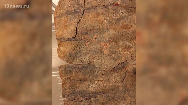 Учёные перевели текст древнего проклятия, найденного в Израиле