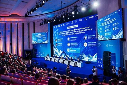 В Москве обсудили использование инструментов и методов социальной архитектуры в госуправлении