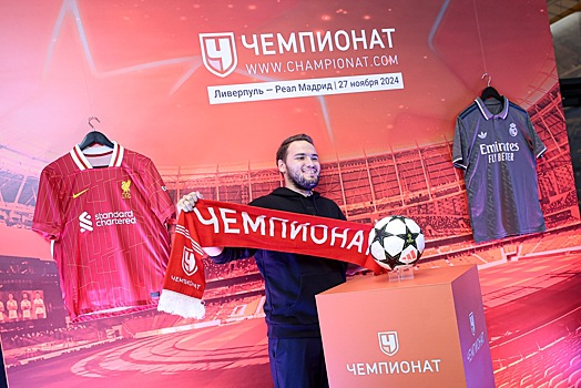 «Чемпионат» создал атмосферу Лиги Чемпионов на ВТБ Арене