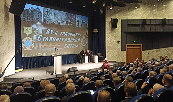 Участники Сталинградской битвы посетили встречу ветеранов в Москве