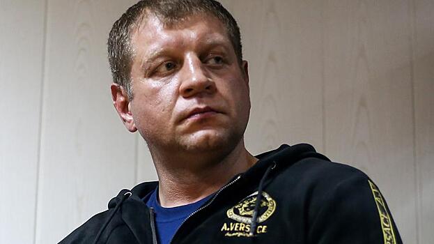 Александр Емельяненко объяснил проблемы с законом