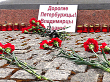 Мы с вами, питерцы!