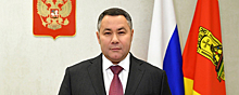 Глава Тверской области Руденя направил поздравление сотрудникам органов внутренних дел