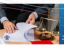 В Твери пройдет Всероссийский единый день бесплатной юридической помощи