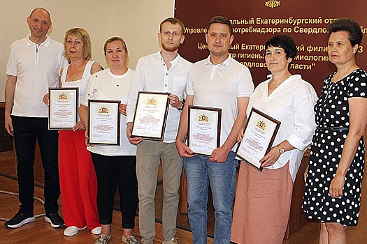 Сотрудников Роспотребнадзора в Екатеринбурге отметили благодарственными письмами областного Заксобрания