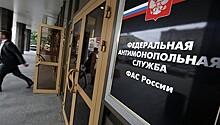 ФАС хочет ограничить долю государства в банках