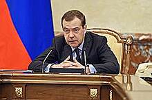 Медведев: почти 900 млрд рублей направлено на 38 ФЦП