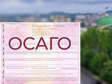 Центробанк установил тарифы ОСАГО для новых регионов России