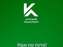 В Курских троллейбусах можно оплатить проезд через QR-код