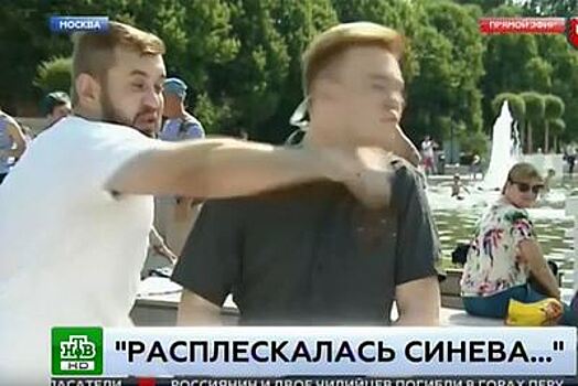 Корреспондент НТВ рассказал, что хулиган угрожал ему после нападения