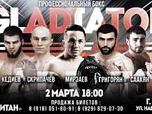 В Анапе пройдёт шоу профессионального бокса «GLADIATOR»