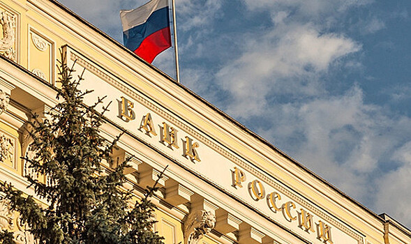 ЦБ лишил лицензии один из крупнейших банков Иркутской области