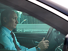 Путин протестировал "Кортеж"