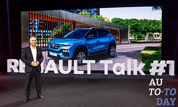 Renault анонсировал глобальные изменения в структуре компании