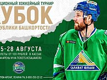"Автомобилист" победил "Барыс" на Кубке Республики Башкортостан