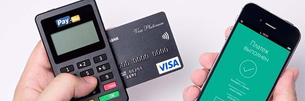 Альфа-Банк стал совладельцем сервиса мобильного эквайринга Pay-me