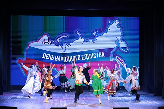Концерт ко Дню народного единства прошел в Дзержинске