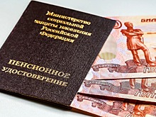 ПФР разъяснил процедуру получения пенсии за умершего родственника