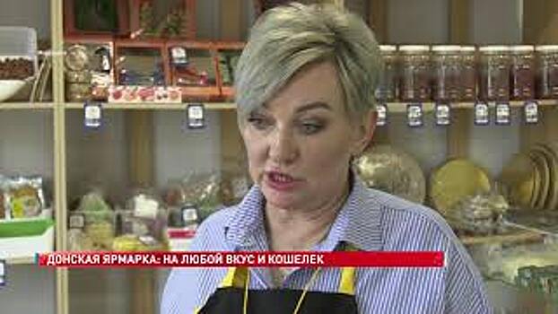 Универсальная постоянно действующая ярмарка открылась в Морозовске