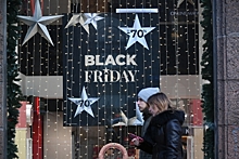 «Большой плюс»: В дни «черной пятницы» ожидается рост продаж до 30%