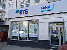 Все о санкциях против ВТБ: на что распространяются и как повлияют на клиентов банка