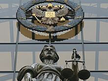 Верховный суд признал законным приговор фигурантам дела "Сети"