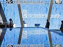Новикомбанк финансирует строительство заводов по утилизации отходов
