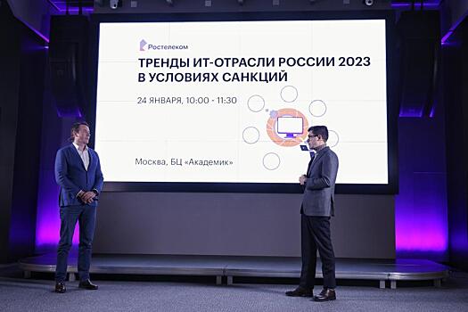От умного дома до метавселенной: эксперт рассказал об IT-трендах 2023 года