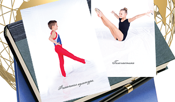 Международная Академия спорта Ирины Винер подготовила он-лайн курс для педагогов по гимнастике