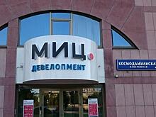Новая Москва: “МИЦ” – среди самых успешных девелоперов