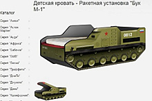 Петербургская компания прекратила выпуск детских кроваток в виде ЗРК «Бук»