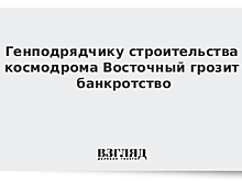 Власти Татарстана поддержат испытывающего финансовые трудности подрядчика Роскосмоса