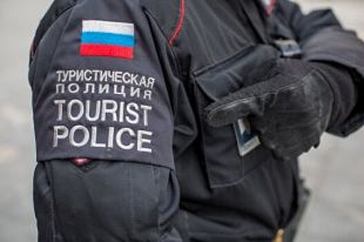Во время ЧМ Екатеринбург будут патрулировать отряды туристической полиции