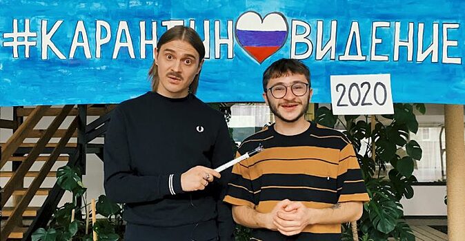 «Отменили Евровидение — мы сделали свое Карантиновиденье»: ребята из YouToobe сделали домашний конкурс