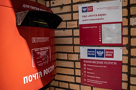 ВТБ  оценивает Почта-банк для сделки в один капитал