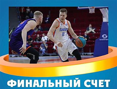 "Самара" обыграла "Парму" — 86:78