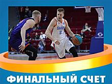 "Самара" обыграла "Парму" — 86:78