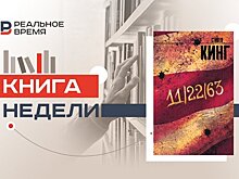 Как Стивен Кинг переписал историю и что из этого вышло