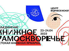 В Центре Вознесенского пройдет детская книжная ярмарка