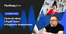 LIVE: прямой эфир с Идой Галич