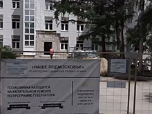 В амбулаторном центре на Молдагуловой продолжаются пусконаладочные работы