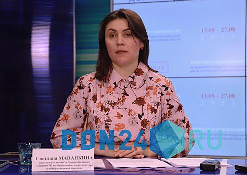 Донское правительство забирает у Ростова градостроительные полномочия